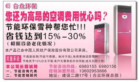 環(huán)保產(chǎn)品代理與供應(yīng)的市場機(jī)遇及廣告設(shè)計要點